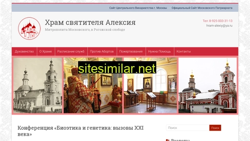 alexiy-hram.ru alternative sites