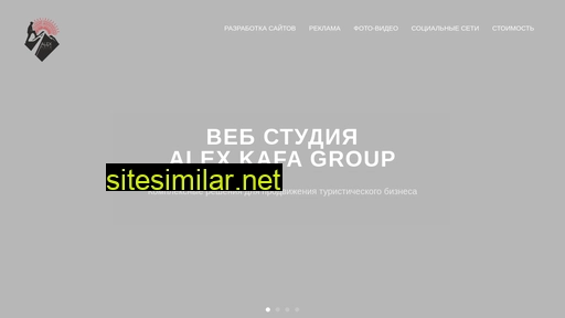 alexkafa.ru alternative sites