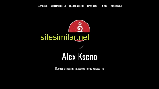 alexkseno.ru alternative sites