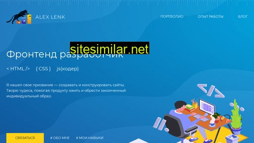 alexlenk.ru alternative sites