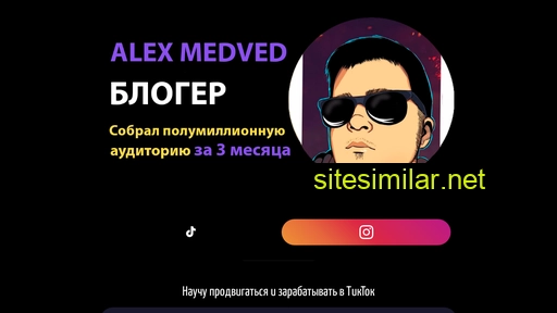 alexmedved.ru alternative sites