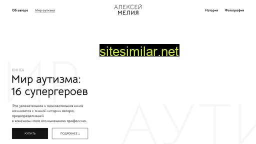 Alexmelia similar sites