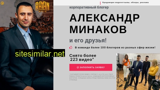 alexminakov.ru alternative sites
