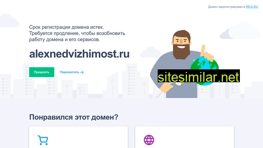 alexnedvizhimost.ru alternative sites