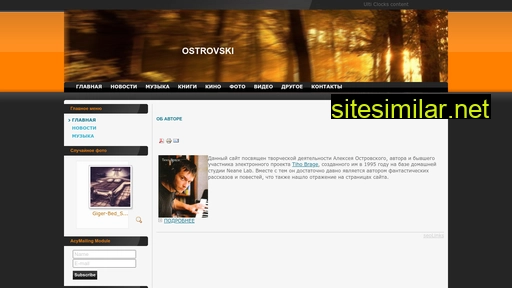 alexostrovski.ru alternative sites