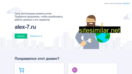 alex-7.ru alternative sites