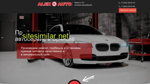 alex-avto32.ru alternative sites
