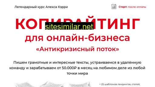 alex-kerri.ru alternative sites