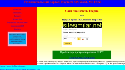 alex-portal.ru alternative sites
