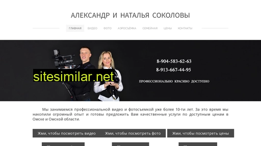 alex-sokolov.ru alternative sites
