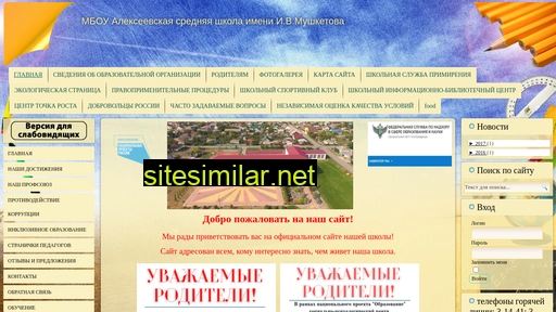alex-sosh.ru alternative sites