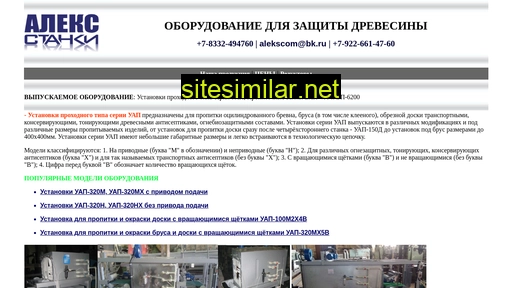 alex-stanki.ru alternative sites