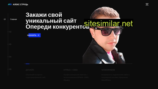 alex-struts.ru alternative sites