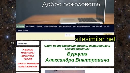 alex-teacher.ru alternative sites