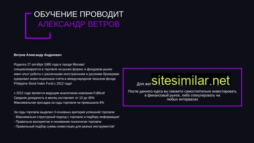 alex-vetrov.ru alternative sites