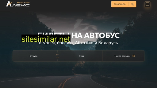 alex-vostok.ru alternative sites