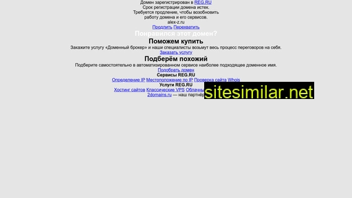 alex-z.ru alternative sites
