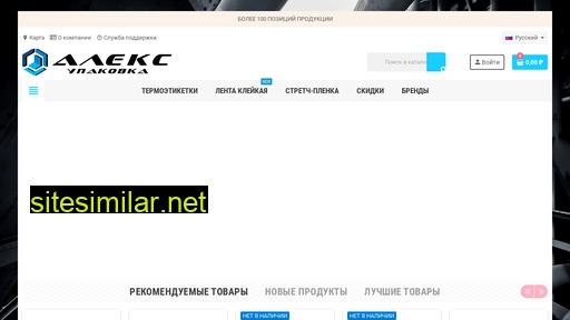 alexpack.ru alternative sites