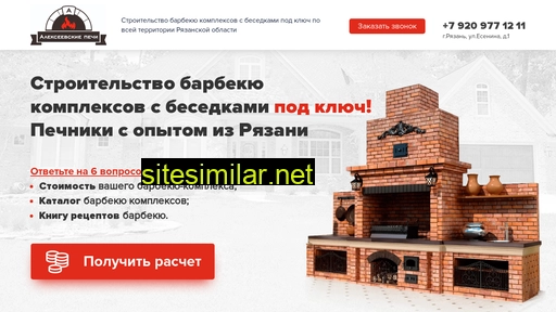 alexpechi.ru alternative sites