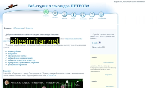 alexpetrov.ru alternative sites