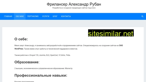 alexruban.ru alternative sites