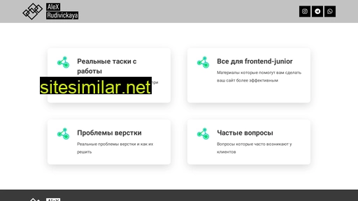 alexrud.ru alternative sites