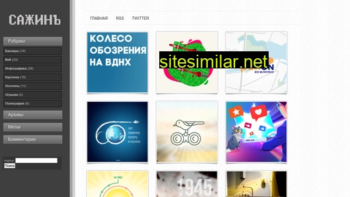 alexsazhin.ru alternative sites