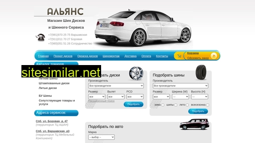 alexshina78.ru alternative sites
