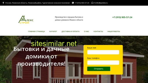alexstroy62.ru alternative sites