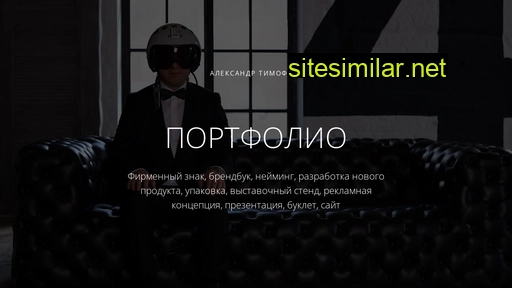 alextim.ru alternative sites