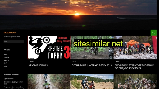alextramp.ru alternative sites