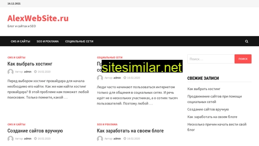 alexwebsite.ru alternative sites