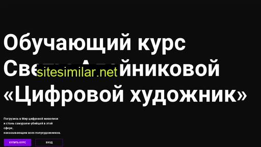 aleynikovaart.ru alternative sites