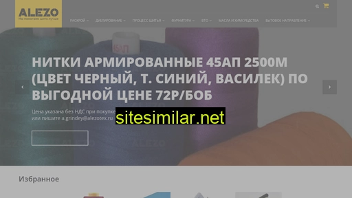 alezotex.ru alternative sites