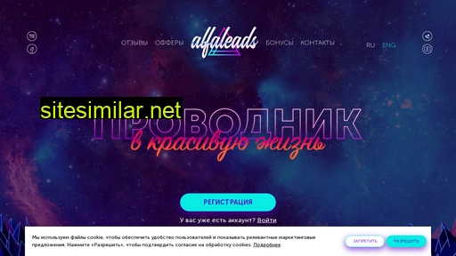 alfa1eads.ru alternative sites