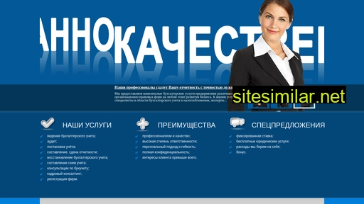 alfaaudit.ru alternative sites