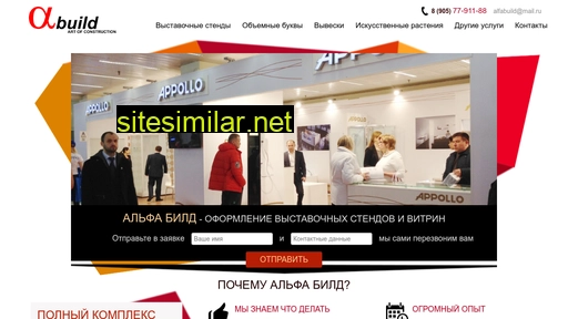 alfabuild.ru alternative sites