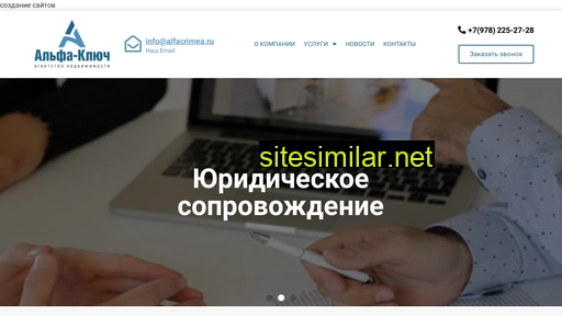 alfacrimea.ru alternative sites