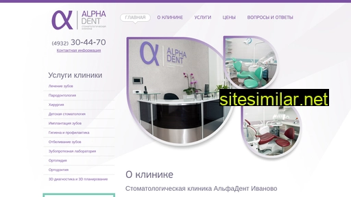 alfadent37.ru alternative sites