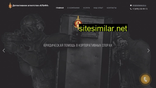 alfadetectiv.ru alternative sites