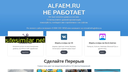 alfaem.ru alternative sites