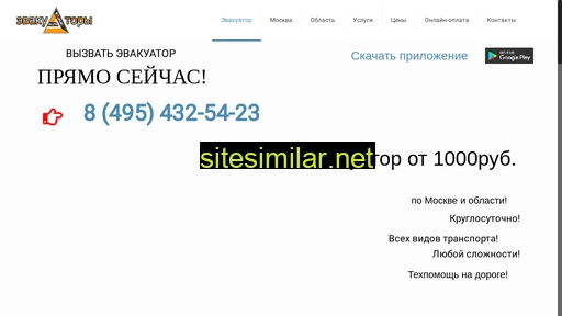 alfaevak.ru alternative sites