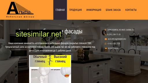 alfafasad24.ru alternative sites