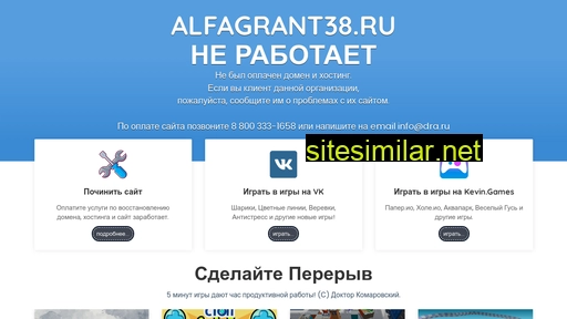 alfagrant38.ru alternative sites