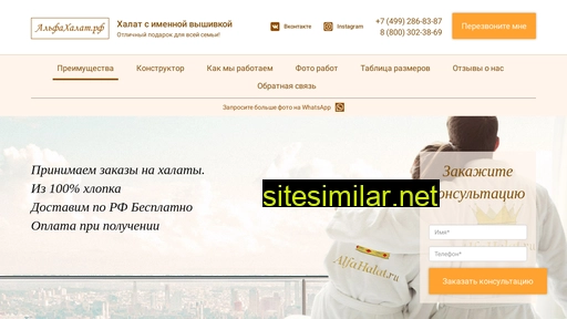 alfahalat.ru alternative sites