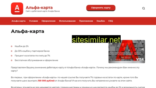alfakarta-500.ru alternative sites