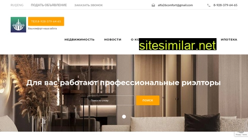 alfakomfort.ru alternative sites