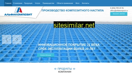 alfakompozit.ru alternative sites