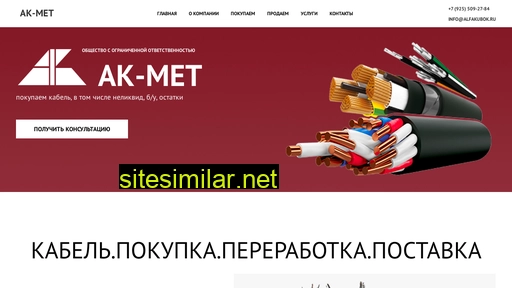 alfakubok.ru alternative sites