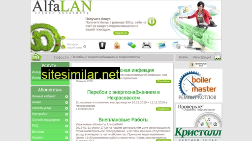 alfalan.ru alternative sites